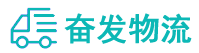 中山到达日县物流公司